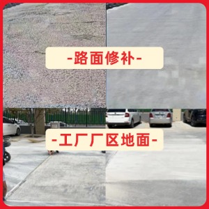 荆州水泥地面修复剂