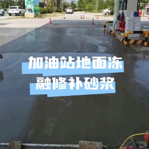 荆州水泥地面快速修复剂